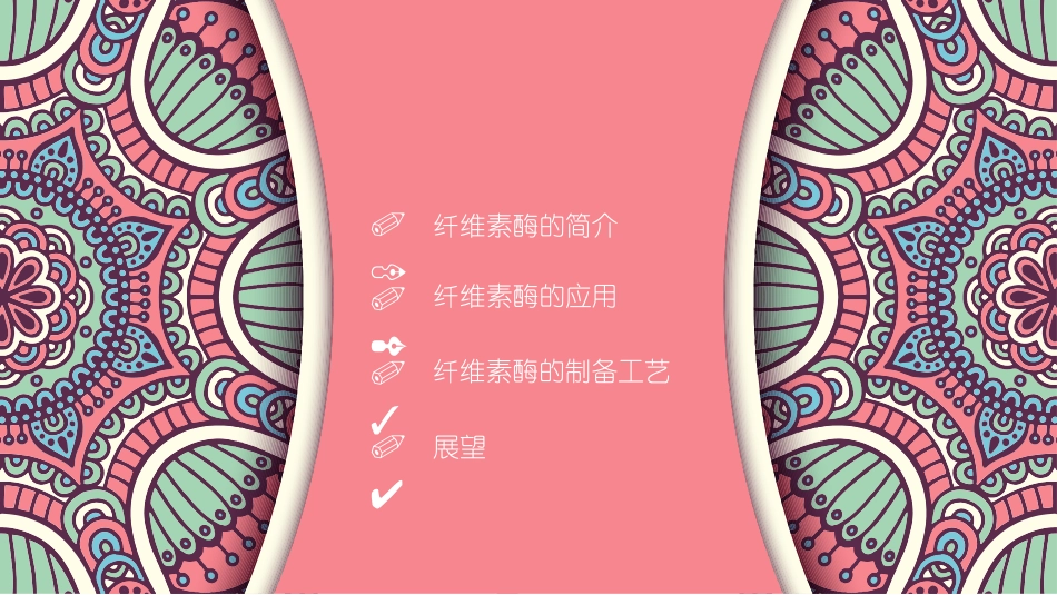 纤维素酶概述_第2页