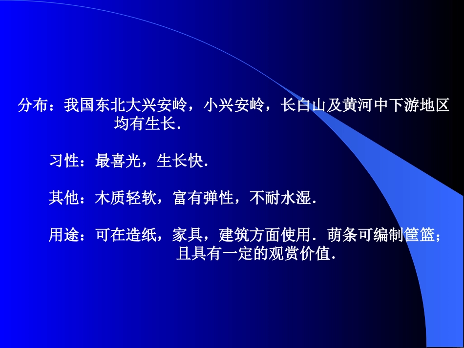 纤维植物资源_第3页