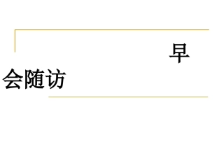 涎腺占位性病变影像诊疗