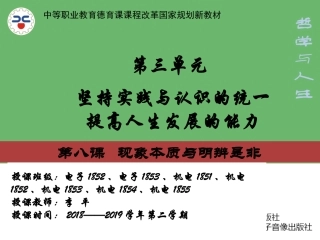 现象本质和明辨是非