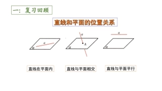 线面垂直的判定
