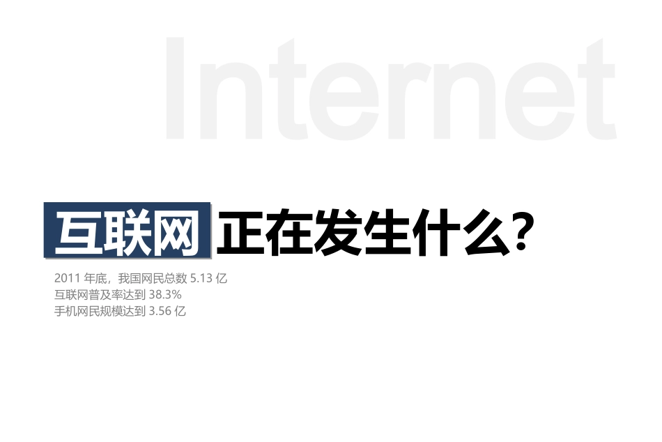 线上到线下融合的汽车营销_第2页