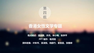香港女性文学