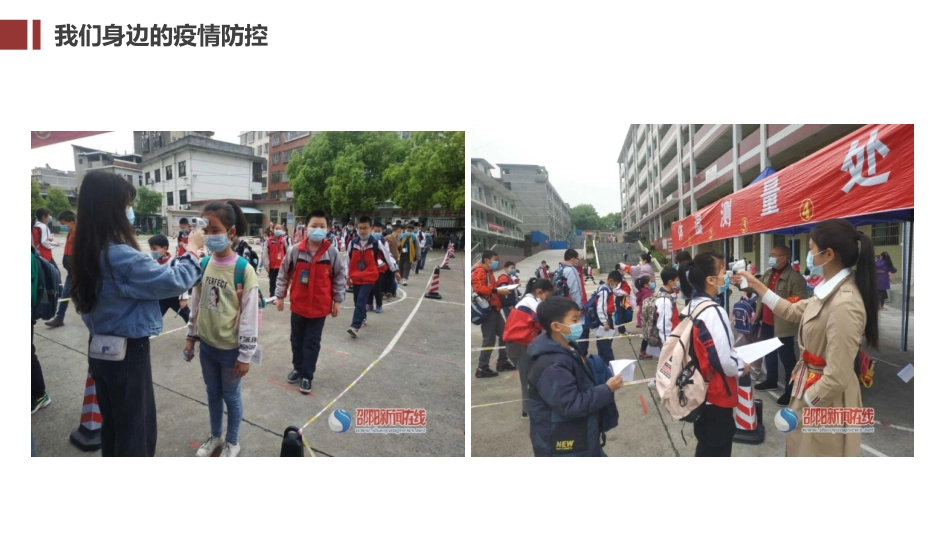 向抗疫英雄学习_第2页