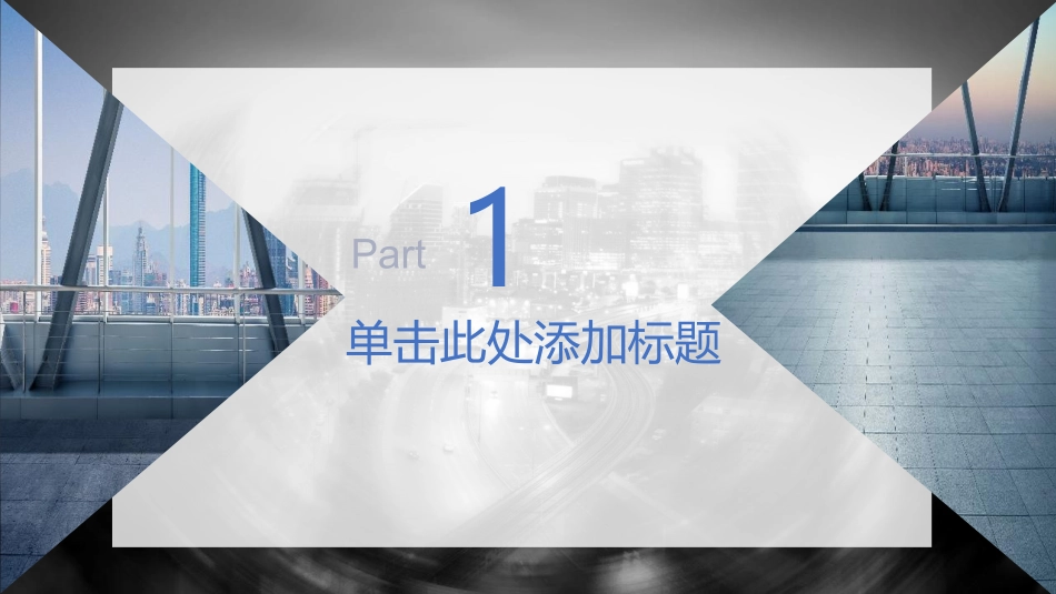 项目实施进度汇报范文_第3页