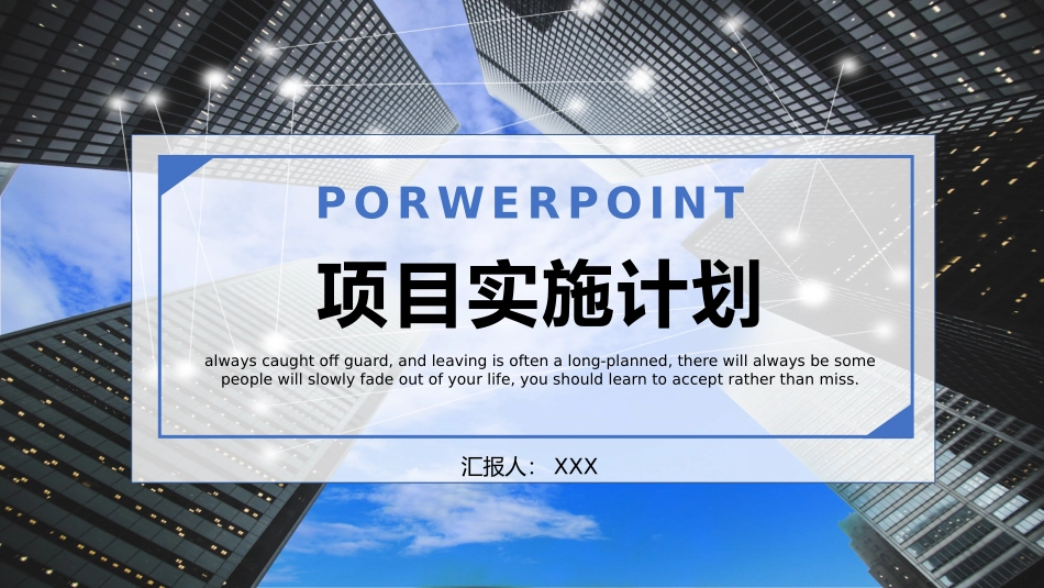 项目实施路线图图文_第1页