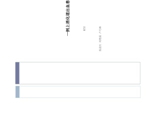 消化道出血病人护理查房