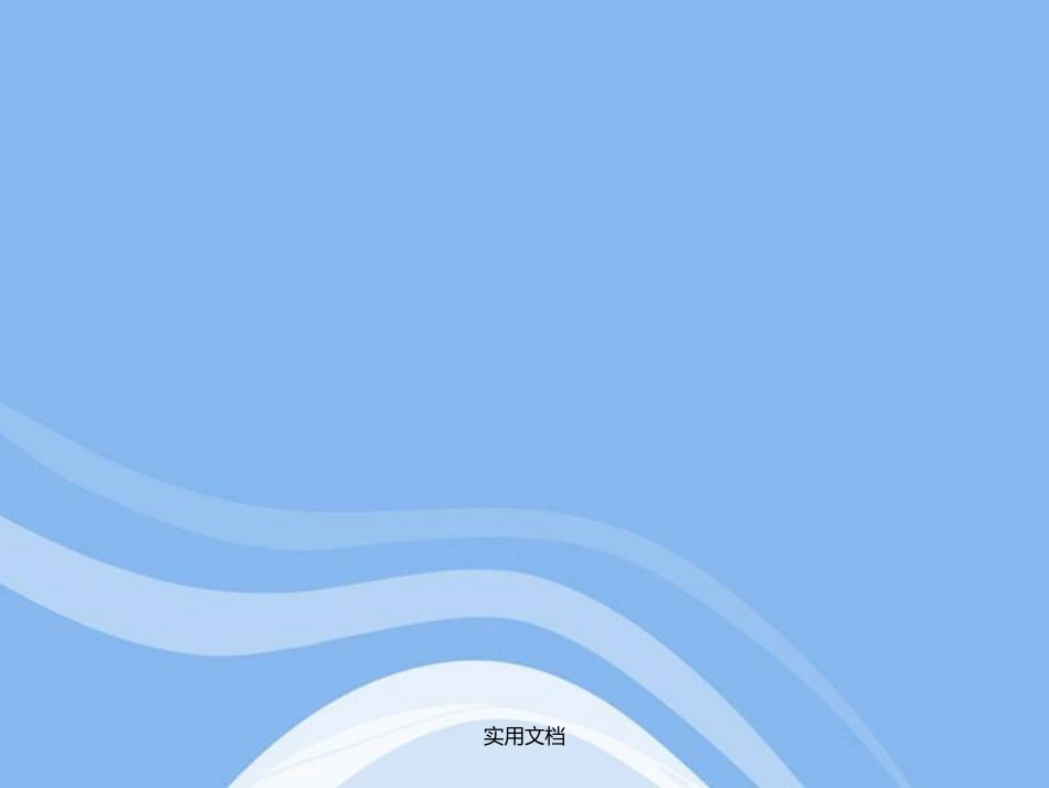 消化道出血护理查房课件_第3页