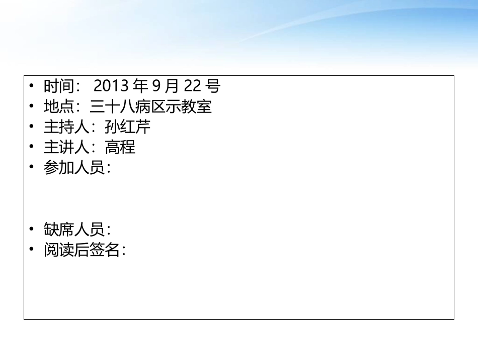 消化道穿孔护理查房培训课件_第2页
