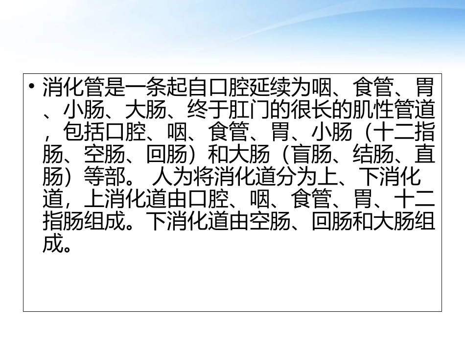 消化道穿孔护理查房培训课件_第3页