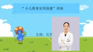 小儿推拿nccfang鼻炎