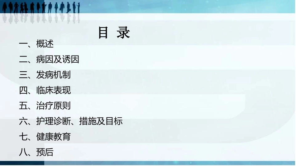 小儿支气管哮喘护理查房课件_第3页