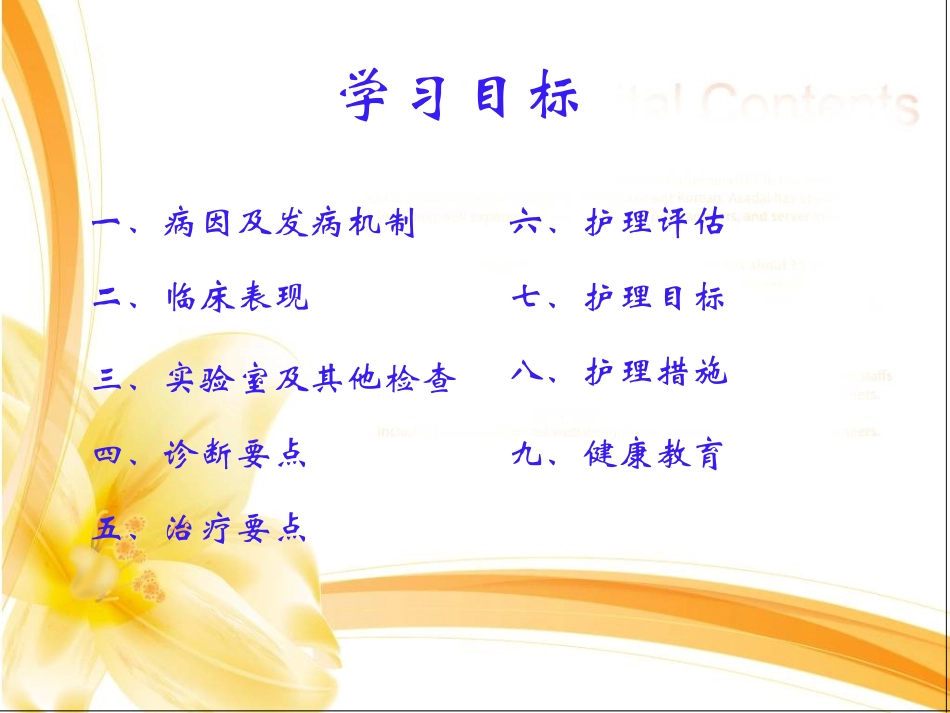小儿支气管哮喘新讲解_第2页