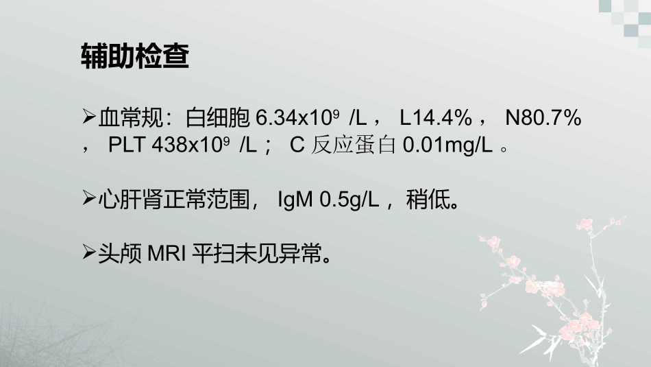 小儿周围性面神经麻痹_第3页