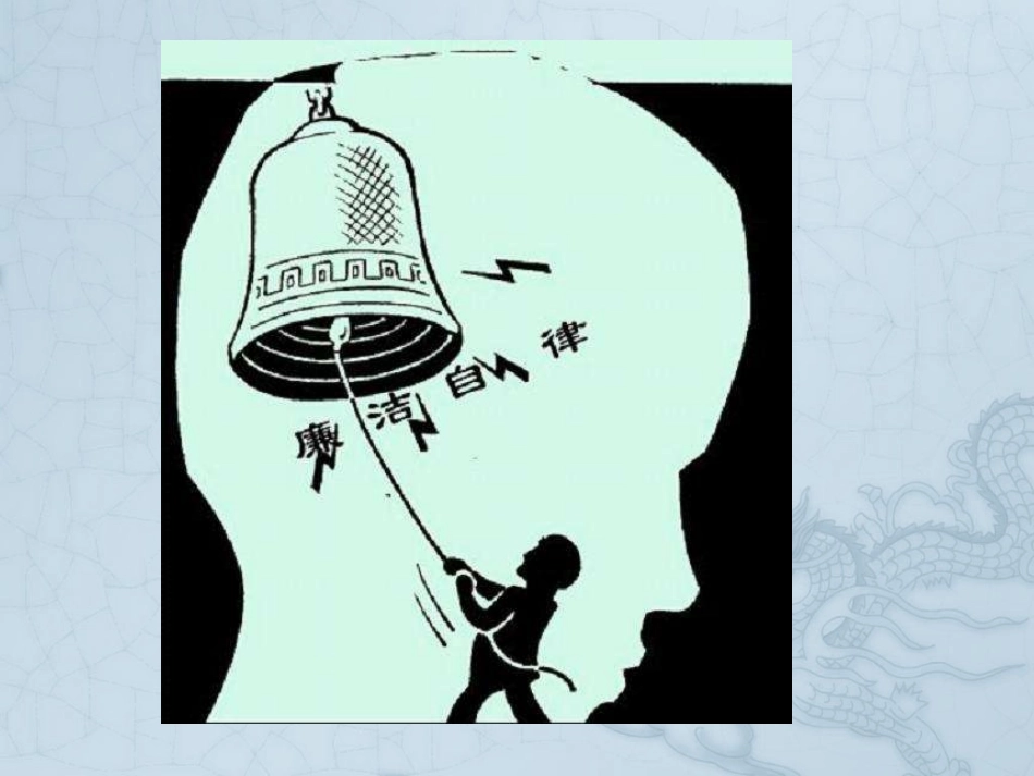 小手拉大手廉洁进我家_第2页