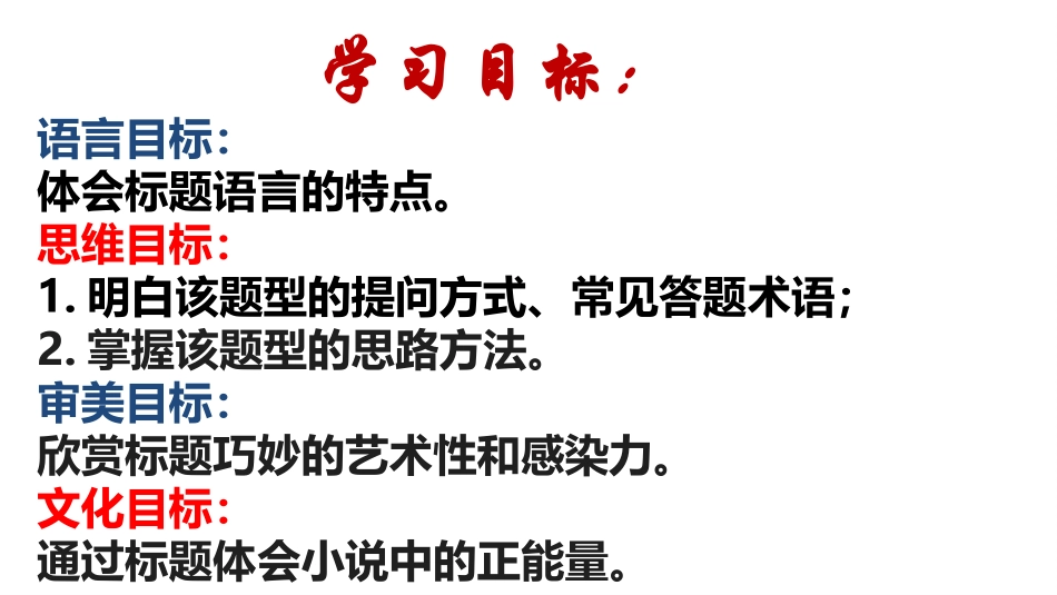 小说标题作用_第2页