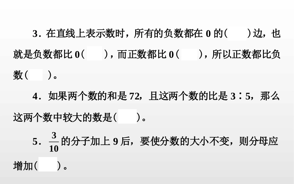 小学毕业升学数学真题卷一_第3页