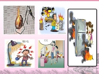 小学生安全用电课件