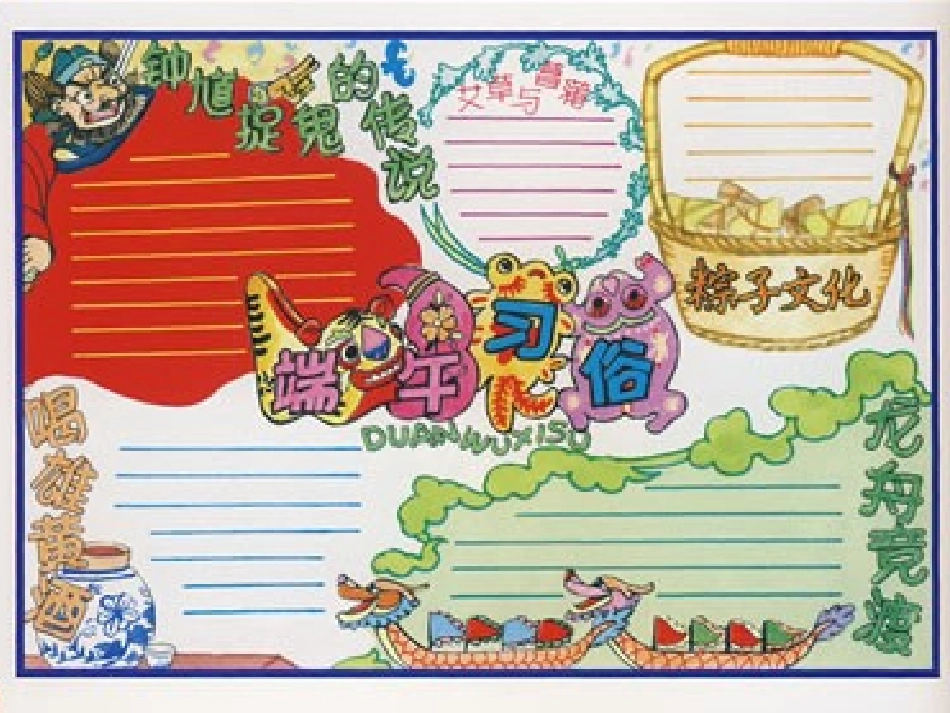 小学生手抄报_第2页