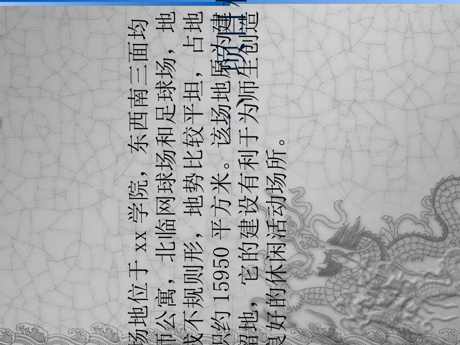 小游园设计方案参考_第2页