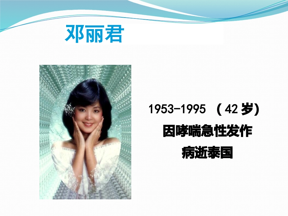 哮喘基础知识课件_第2页