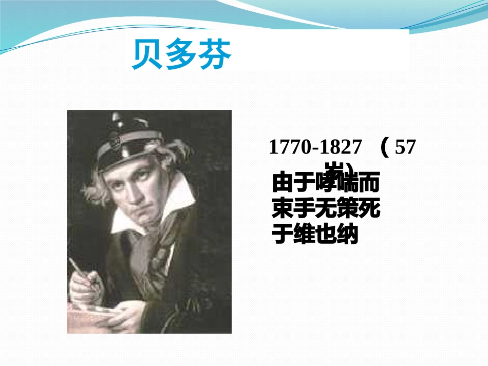 哮喘基础知识课件_第3页