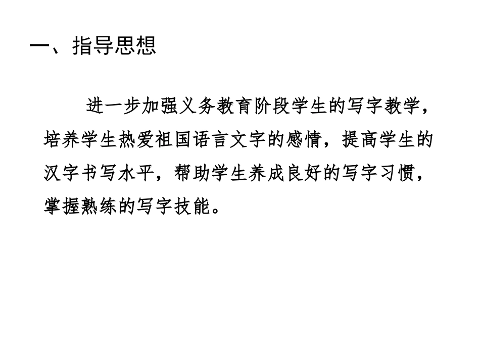 写字等级考评分标准_第2页