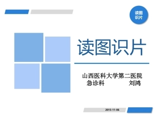 心电图Wellens征和电交替