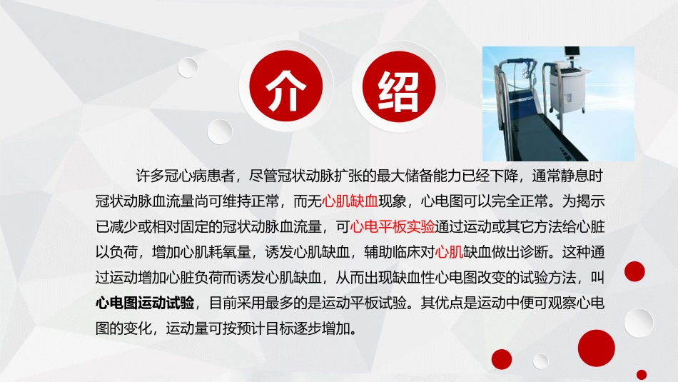 心电运动平板_第2页