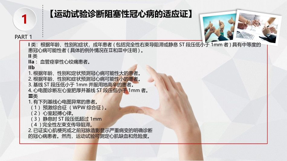 心电运动平板_第3页