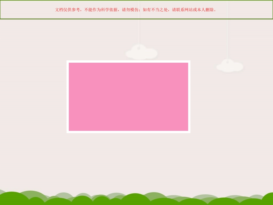 心理健康换位思考课件_第3页