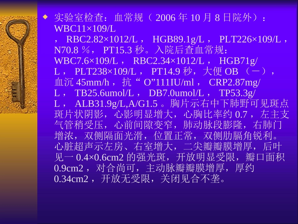 心血管内科病例讨论一精_第3页