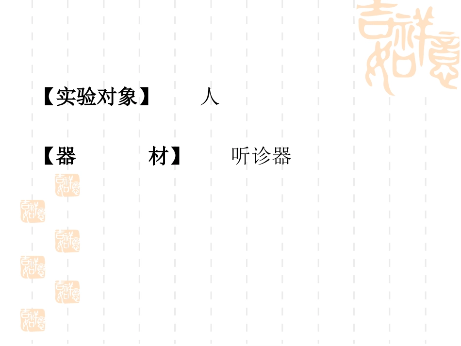 心音血压心电图_第2页