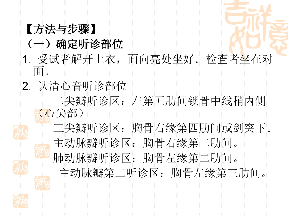 心音血压心电图_第3页