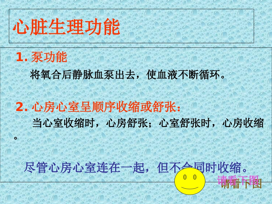 心脏传导系统讲义_第3页