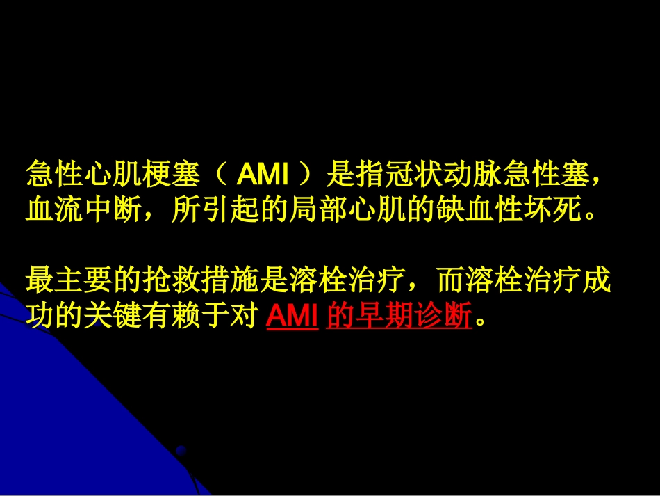 心脏型脂肪酸结合蛋白及产品的介绍分解_第2页