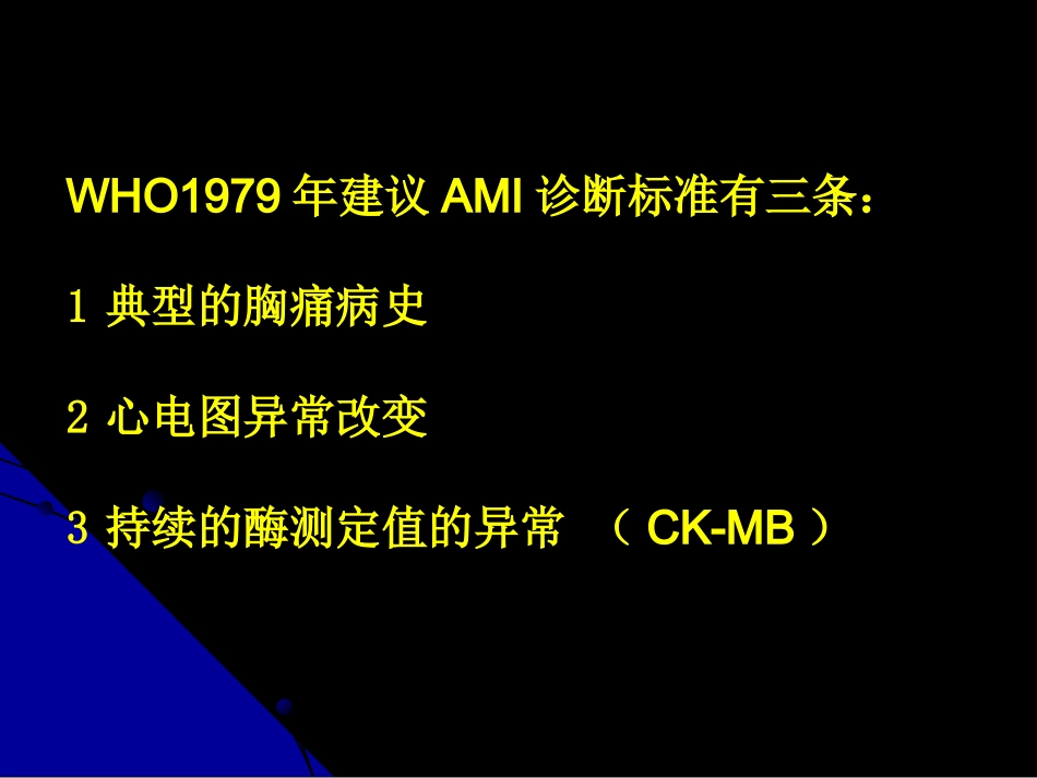 心脏型脂肪酸结合蛋白及产品的介绍分解_第3页