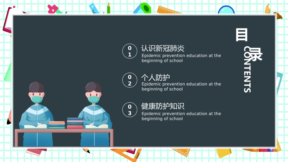 新冠肺炎防控技术方案_第2页