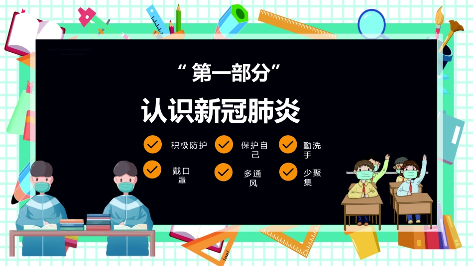 新冠肺炎防控技术方案_第3页