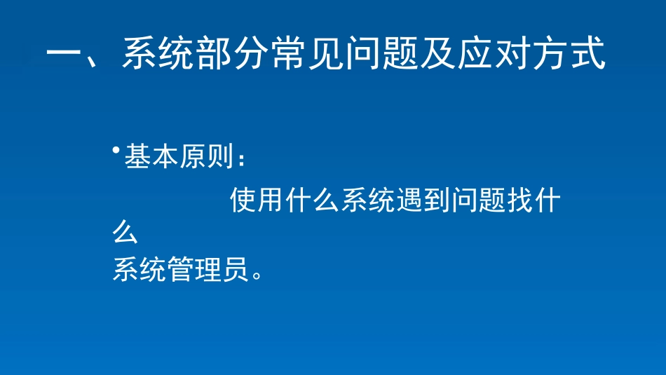 新农合信息系统培训课件_第2页