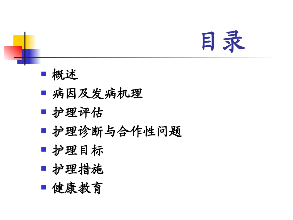 新生儿败血症讲义_第2页