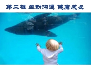 新式的师生关系和生生关系