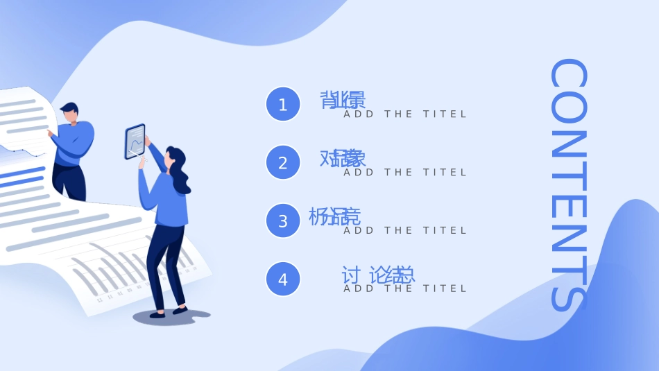 行业竞品分析报告模版_第2页