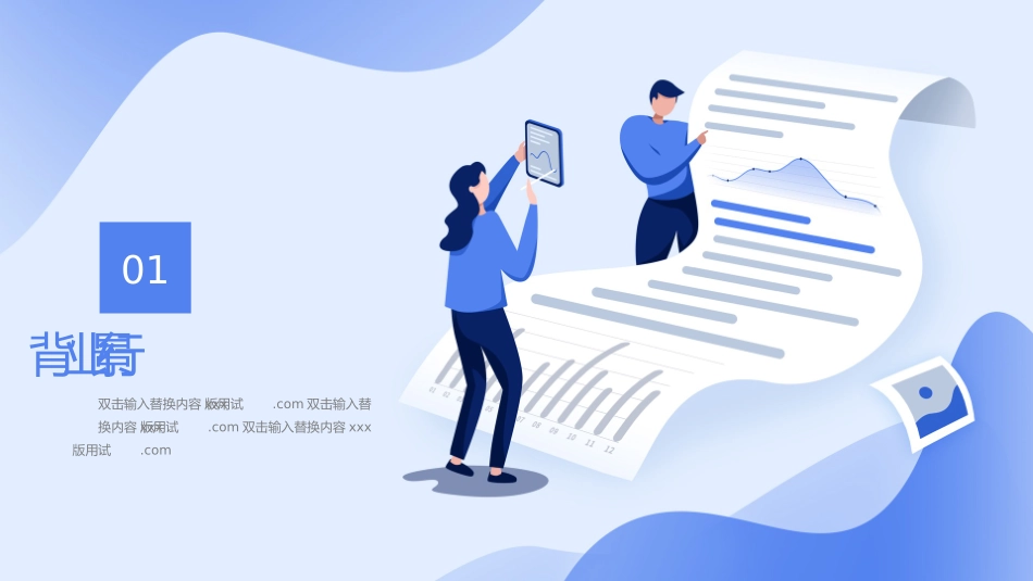 行业竞品分析报告模版_第3页