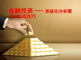 形态个股形态分析之三外有三