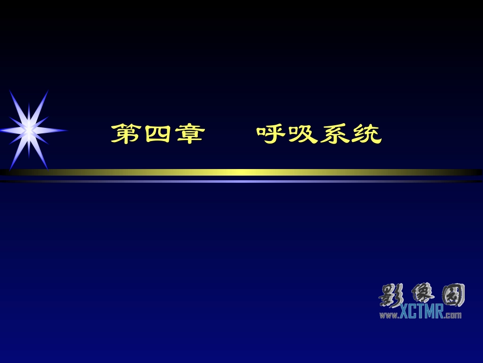 胸膜病变影像诊疗_第1页