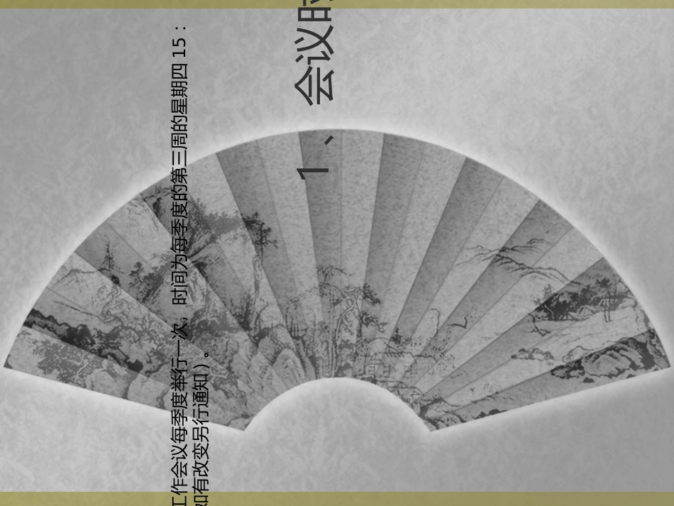 胸痛中心制度培训讲义_第3页