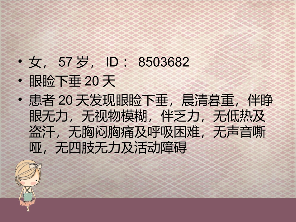 胸腺瘤的CT诊疗_第2页