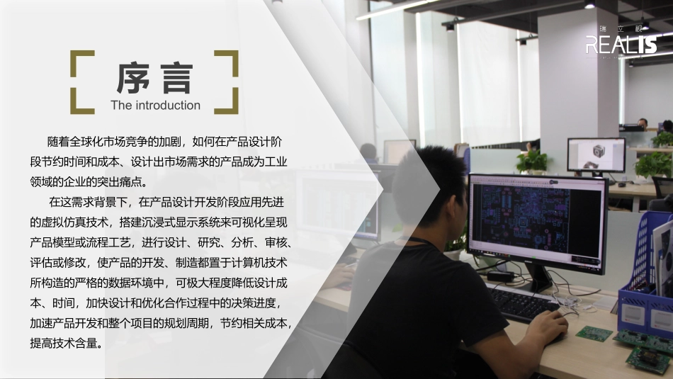 虚拟仿真三D辅助设计系统_第2页