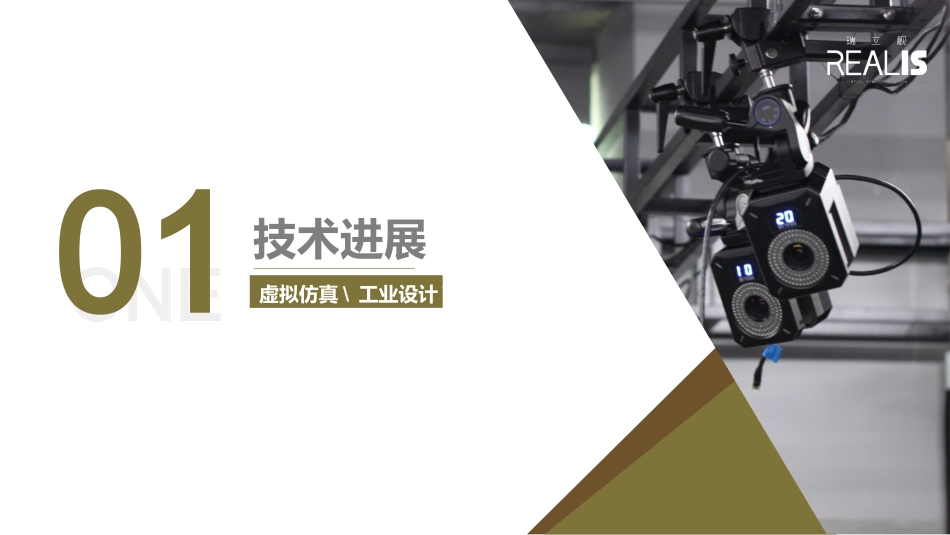 虚拟仿真三D辅助设计系统_第3页